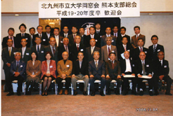 2008年熊本支部総会